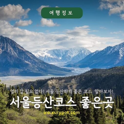 멋진 산 풍경