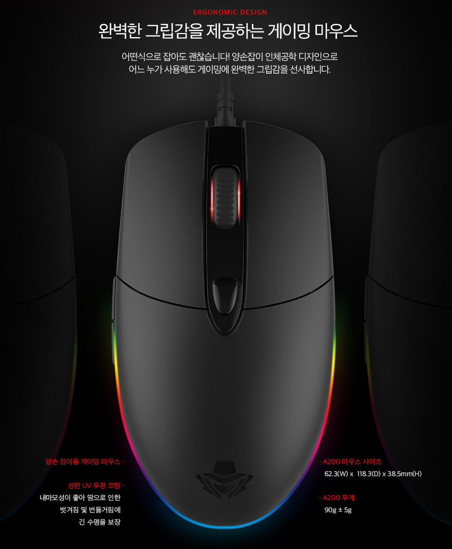 ABKO HACKER A200 3050 RGB 게이밍 마우스