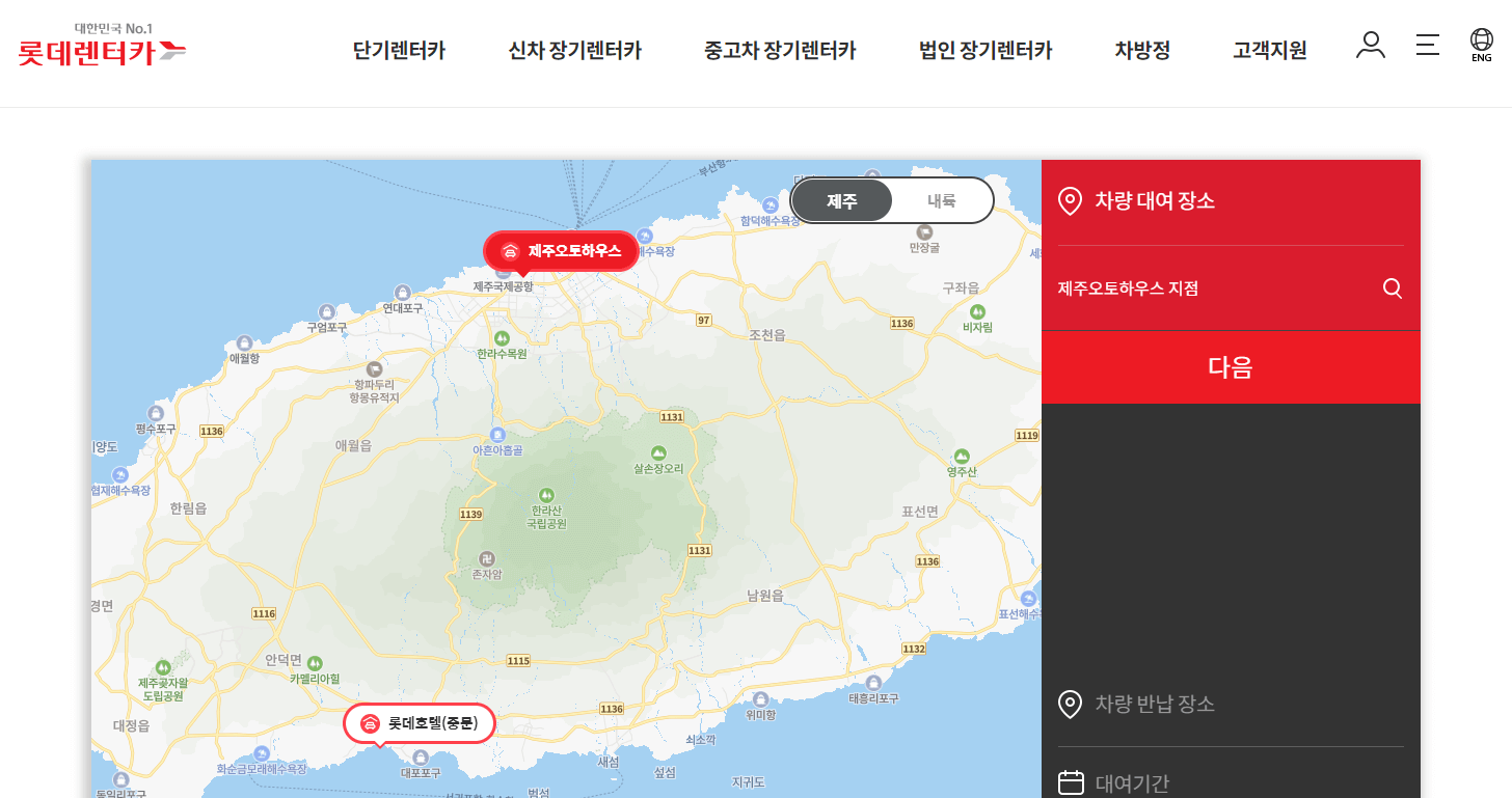 제주도렌터카