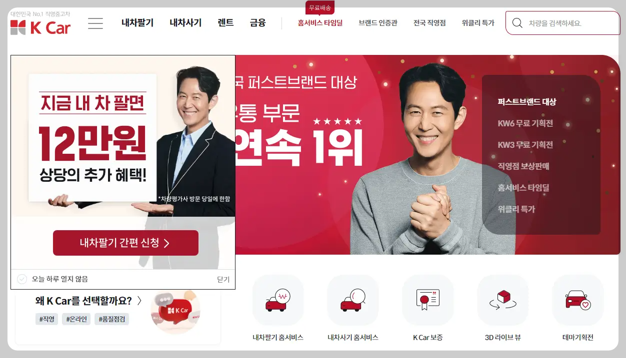 중고차 시세 조회 사이트 k카