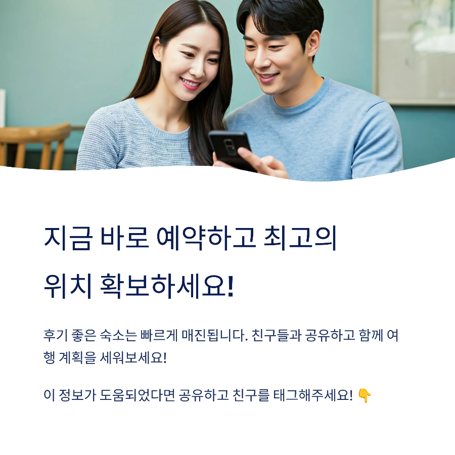 보령머드축제 숙소 예약 지금 바로하세요