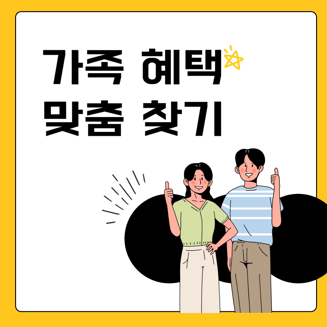 보조금24 이용방법 신청 정부 지원 혜택