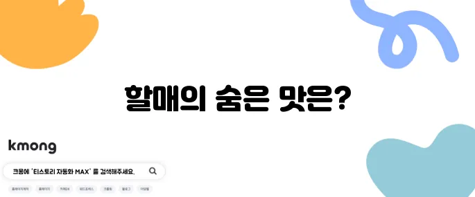 2tv 생생정보 정금할매 조기매운탕 무안 23첩 백반이 할매 밥을 제대로 들려준다 더욱 매력적으로!