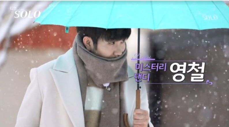 나는솔로14기 출연진