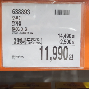 코스트코 광명점 할인