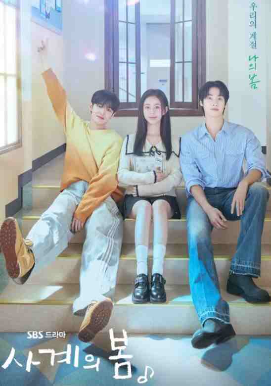 스프링오브유스 포스터장면