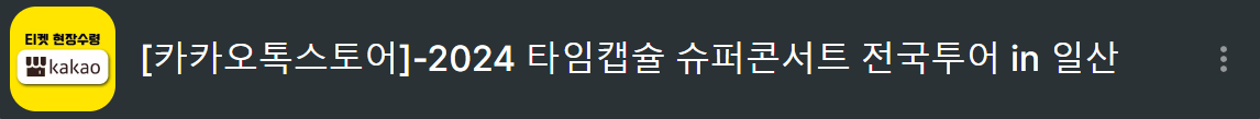 카카오