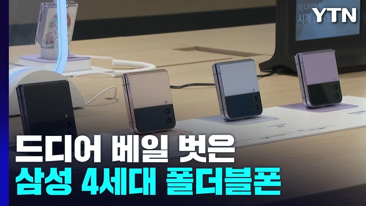 폴더블폰 대장주 관련주 TOP5_6