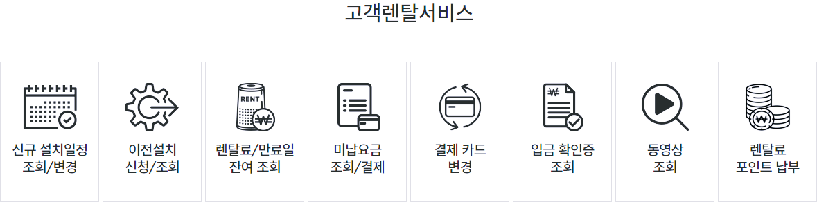 쿠쿠정수기-렌탈서비스