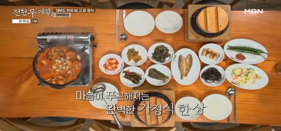 전현무계획2 43회 대부도 맛집 ‘청미’ – 어부밥상(바지락고추장찌개)·간장게장·영양굴밥 맛집