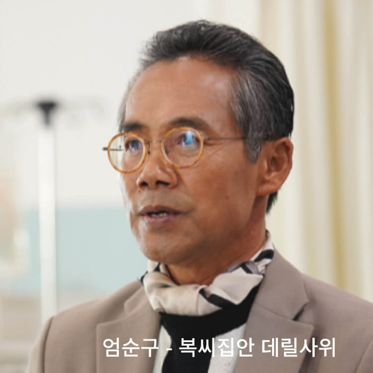 히어로는 아니지만 등장인물 엄순구