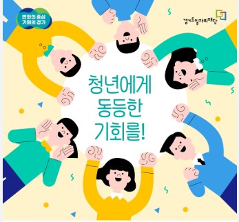 청년기본소득