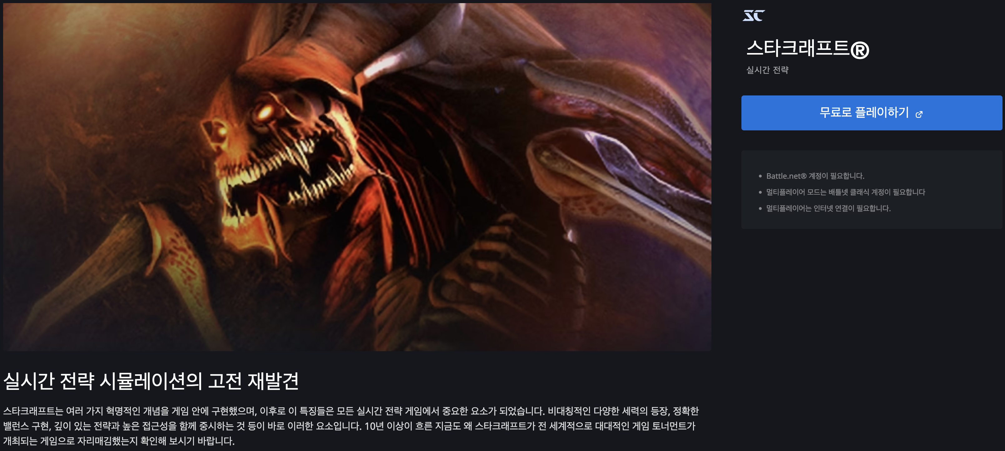 스타크래프트 K런처 다운로드 핵 차단하고 공정하게 게임하자1