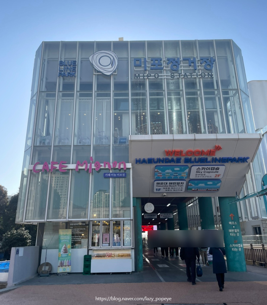 부산 해운대 블루라인파크 해변열차