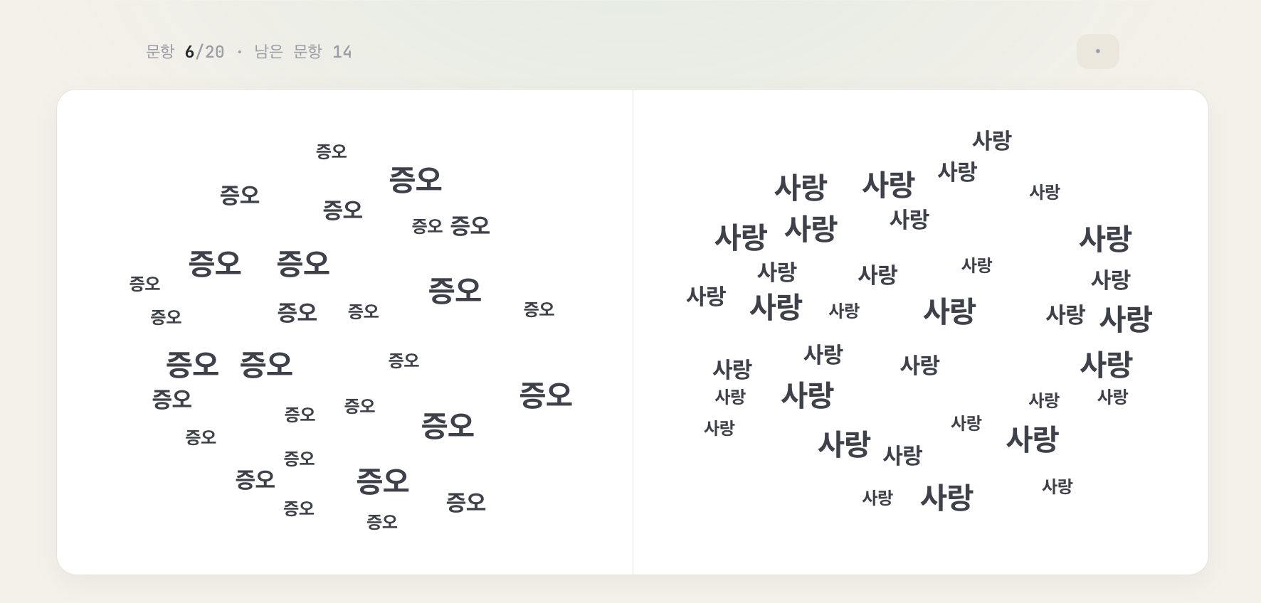AI 역량검사 전략게임 개수 비교하기 게임