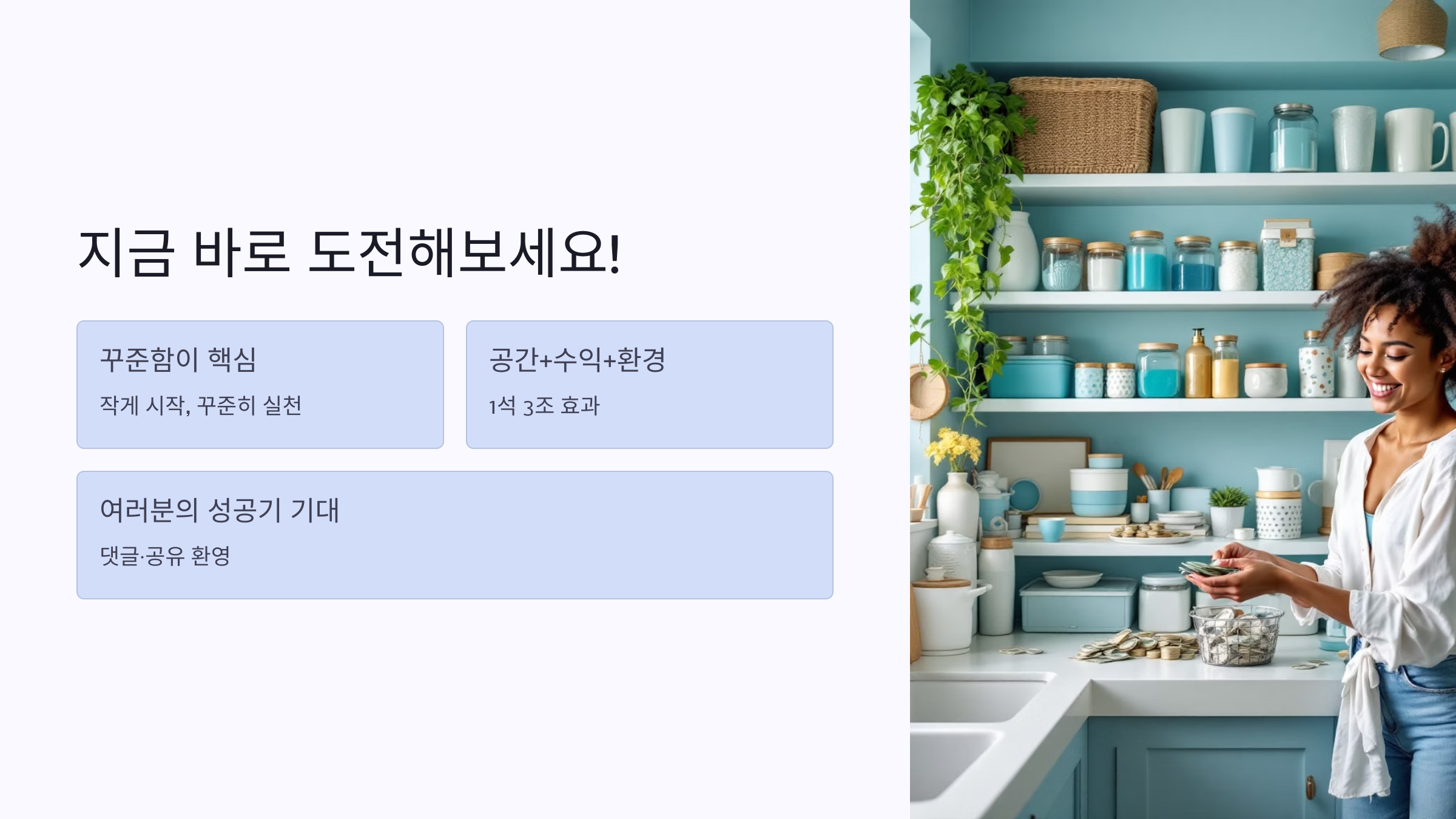지금 바로 도전 권장 이미지