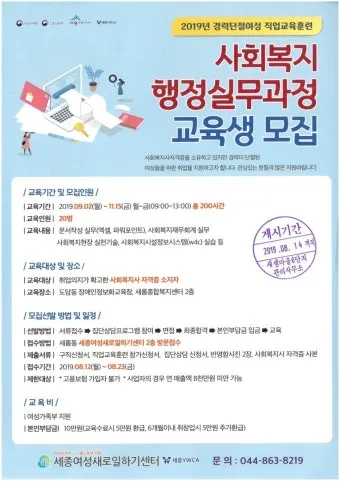 사회복지행정사 자격 과정 이수과목 실무활용 취업전망_23