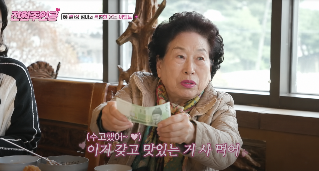 전원주 하이닉스 투자, 수익률 얼마길래 스태프들 용돈까지?