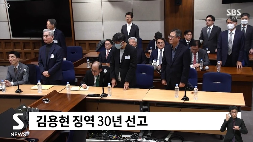 윤석열 내란 무기징역 선고