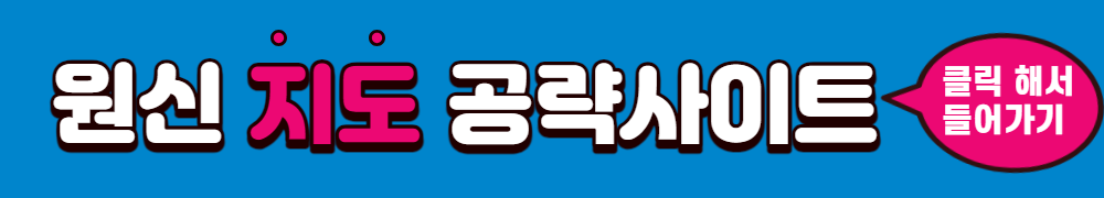 원신 맵스