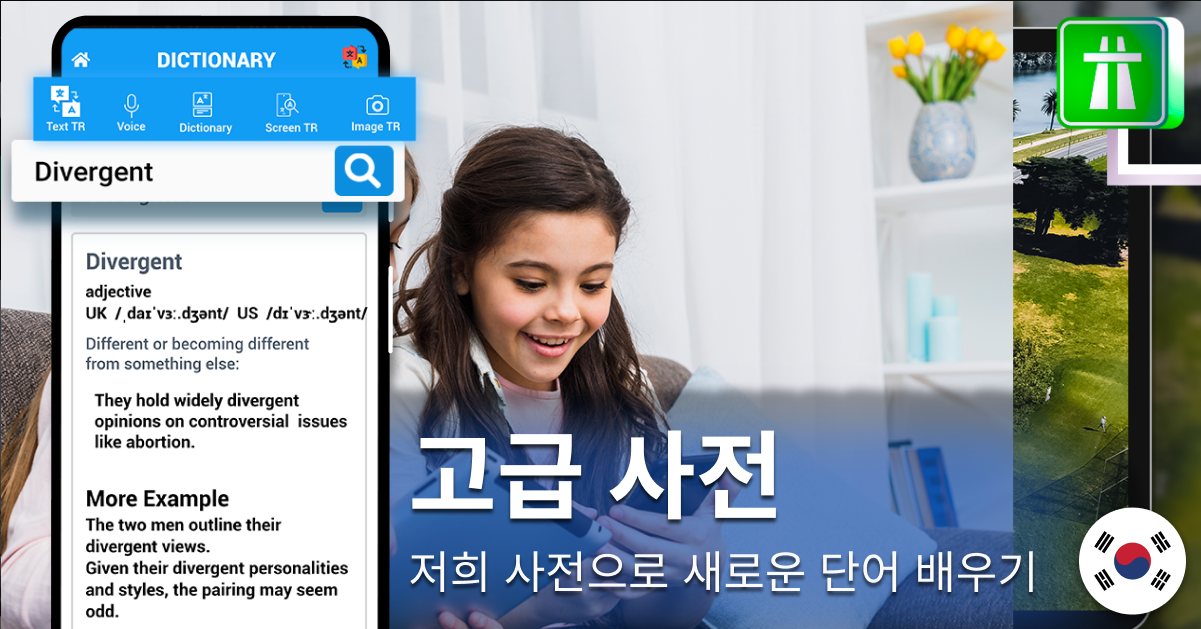 음성 번역기 어플, 카메라 번역하기, 말하는 번역기