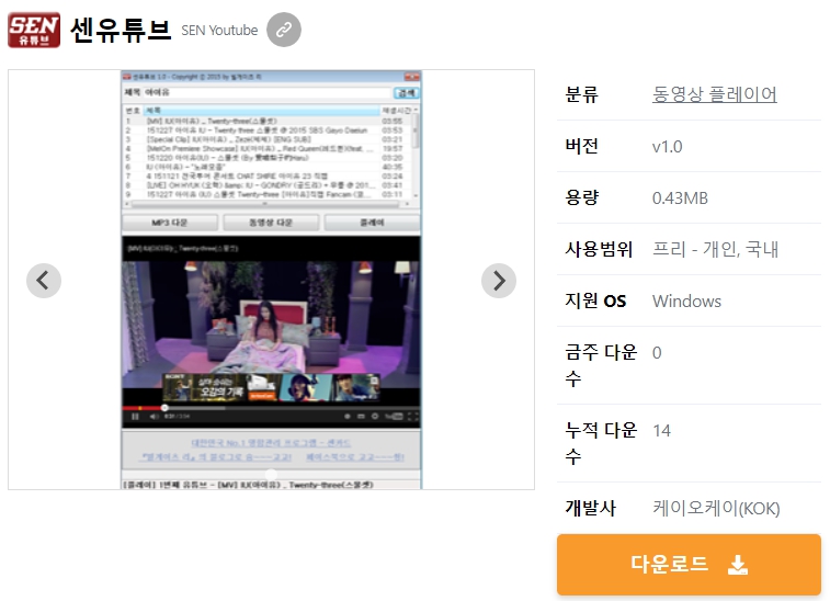 센유튜브