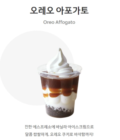 맥 도날드-아포가토