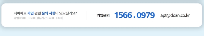 더아파트 사이트