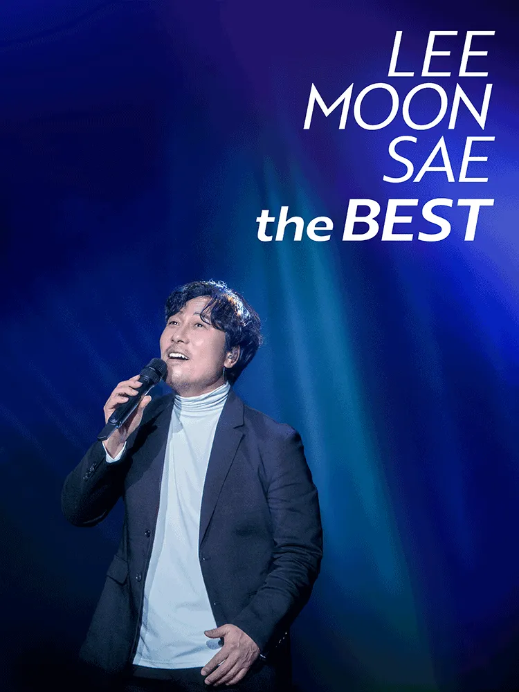 2025 이문세 콘서트 대전 티켓 예매, ‘The Best’ 놓치면 후회할 공연!