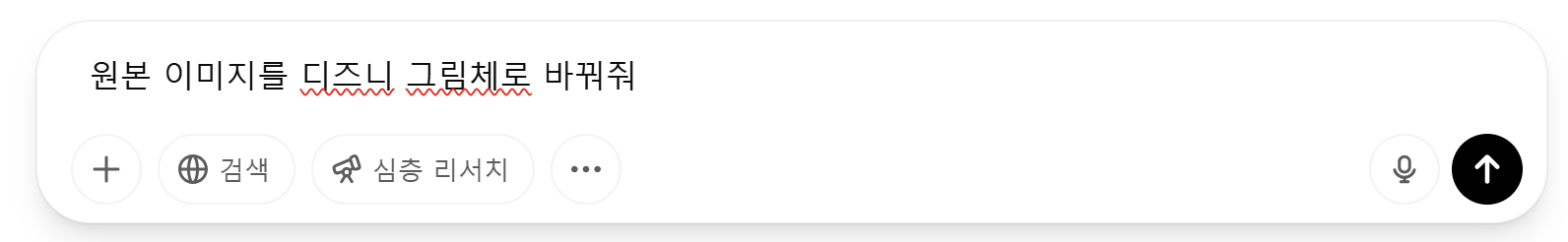 Chatgpt 질문 화면 창