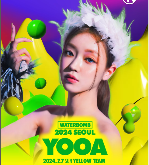 2024 워터밤 일정 지코