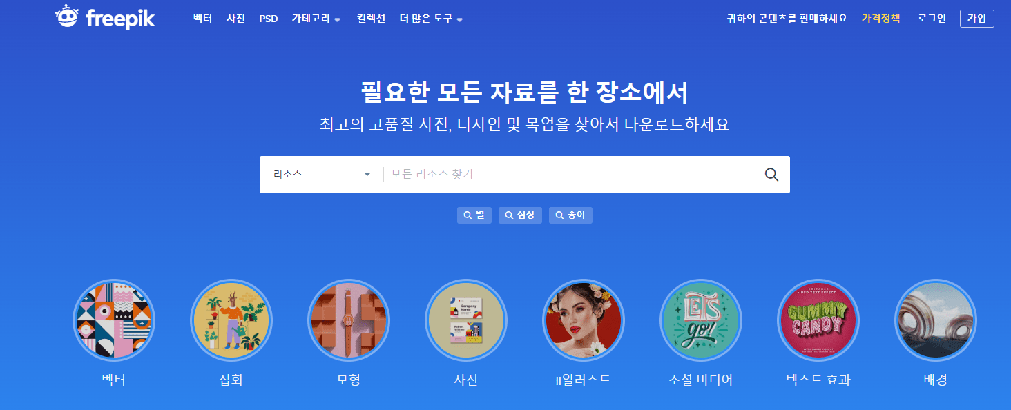 저작권 없는 사이트