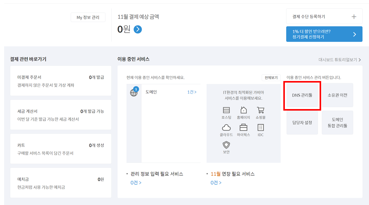 alt="도메인사이트"