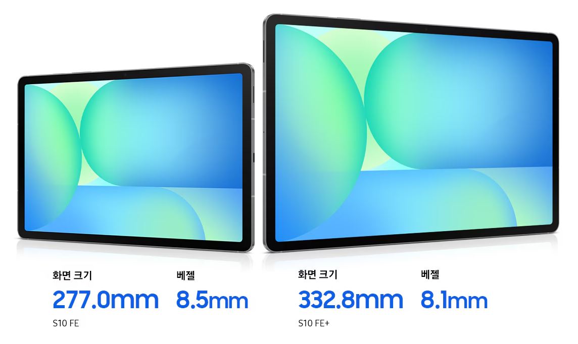 삼성 갤럭시 탭S10 FE 출시정보 스펙 색상 가격