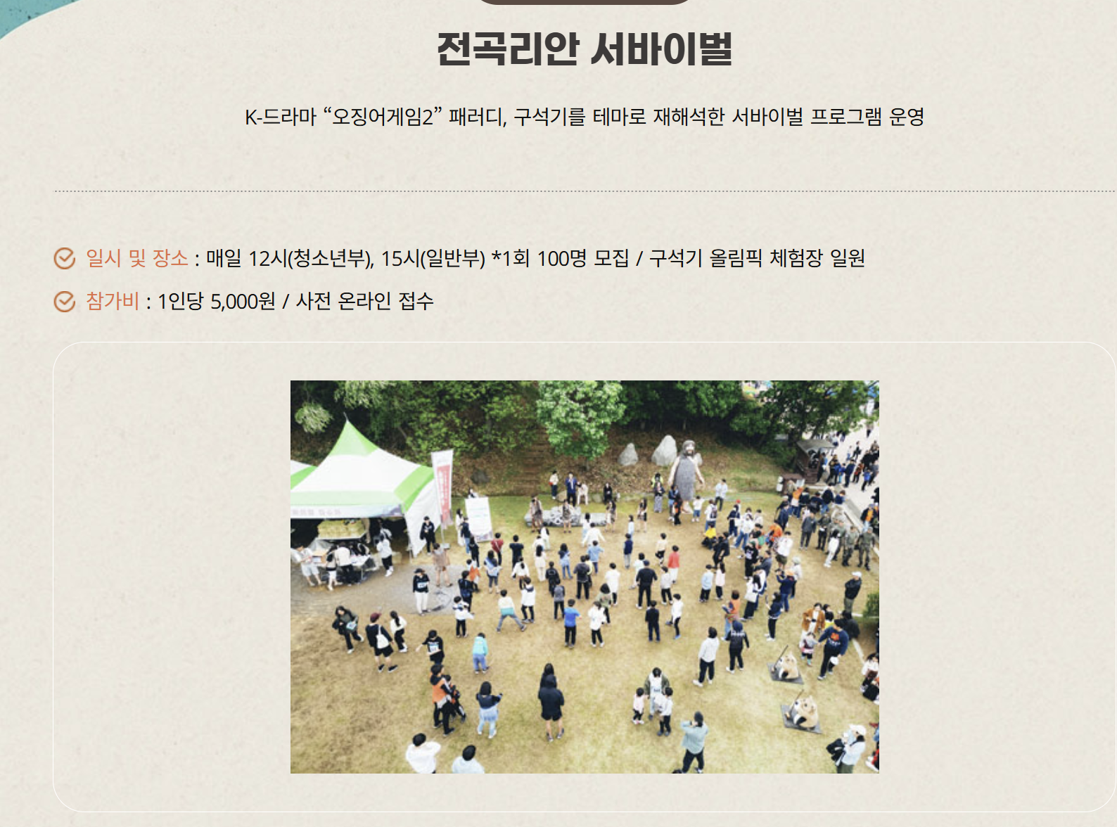 연천구석기축제2025