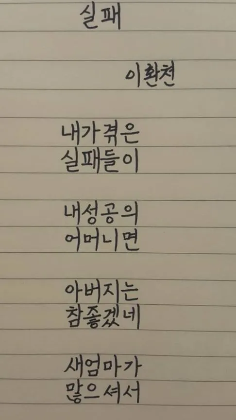 웃긴 시 모음 웃긴 글 웃긴 이야기 100선_7