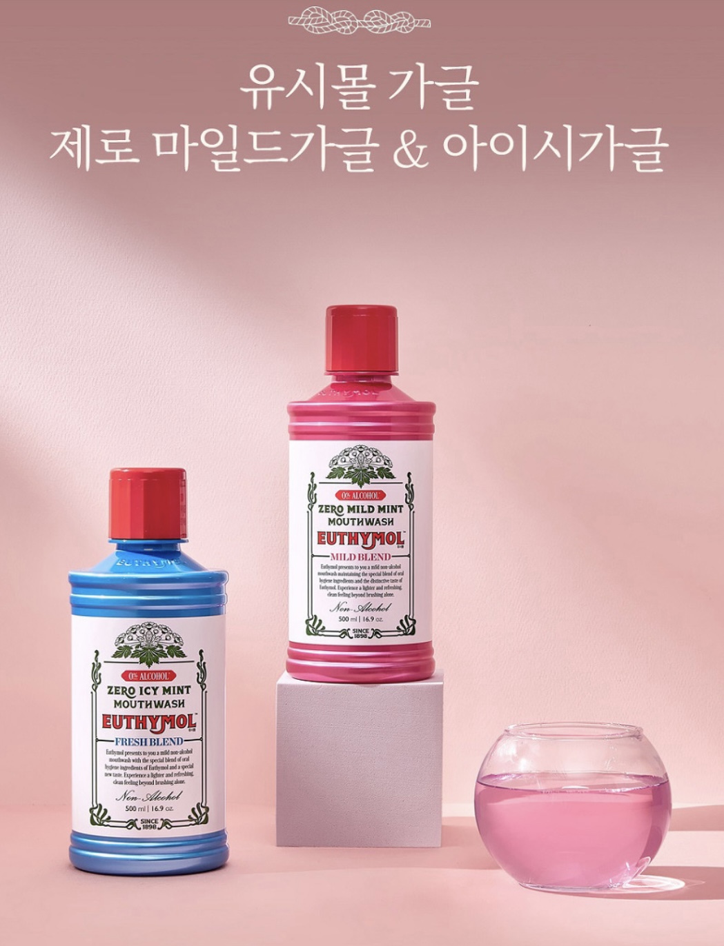 네고왕 LG생활건강