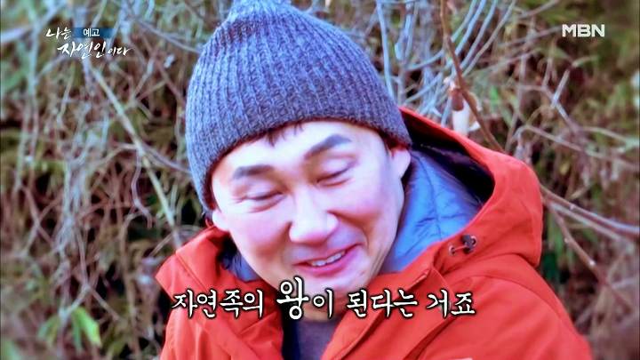 나는 자연인이다 티베트 스타일 옥순봉 고추장 피자 해처럼 바람처럼 자연인 이가영 소개 및 이승윤 출연 542회 다시보기