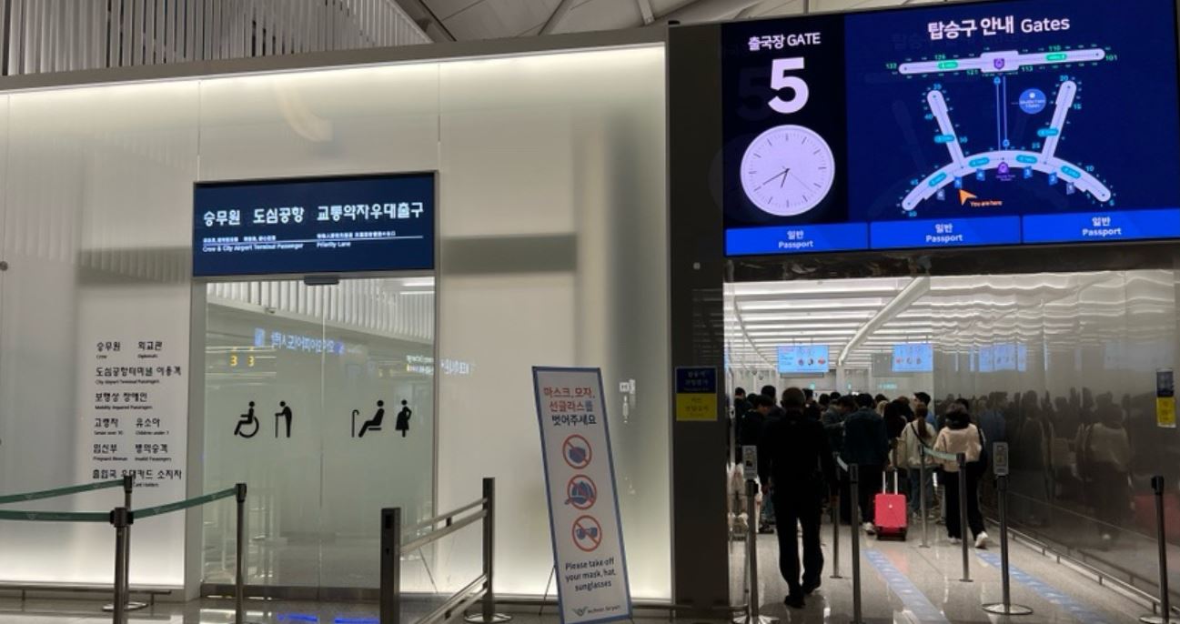 인천공항 패스트트랙