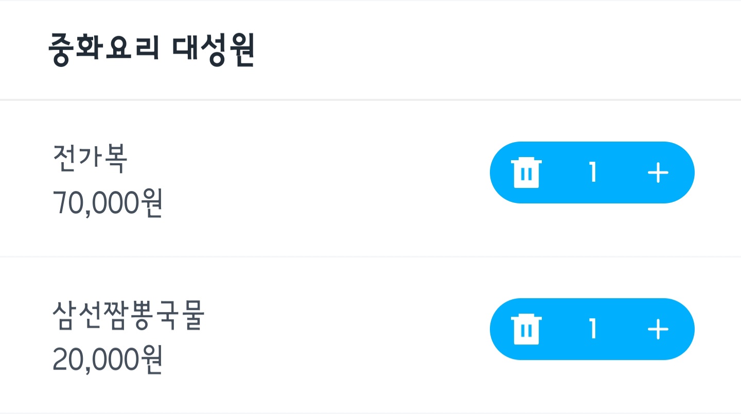 주문-내역입니다.