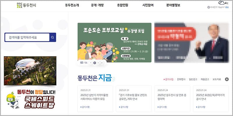 동두천시청 홈페이지 바로가기