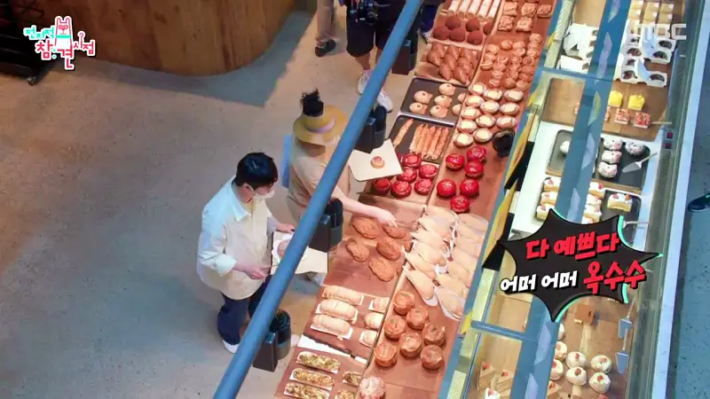 전참시 전지적참견시점 이영자 소금빵, 밧줄빵, 가마솥누룽지빵, 옥수수크림빵, 초당 옥수수 스프 맛있는 베이커리 디저트 카페 광주 퇴촌 빵집 맛집 소개