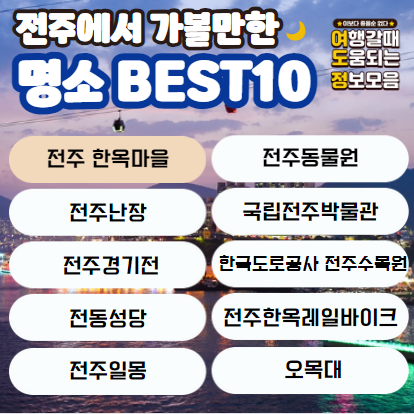 명소 이름
