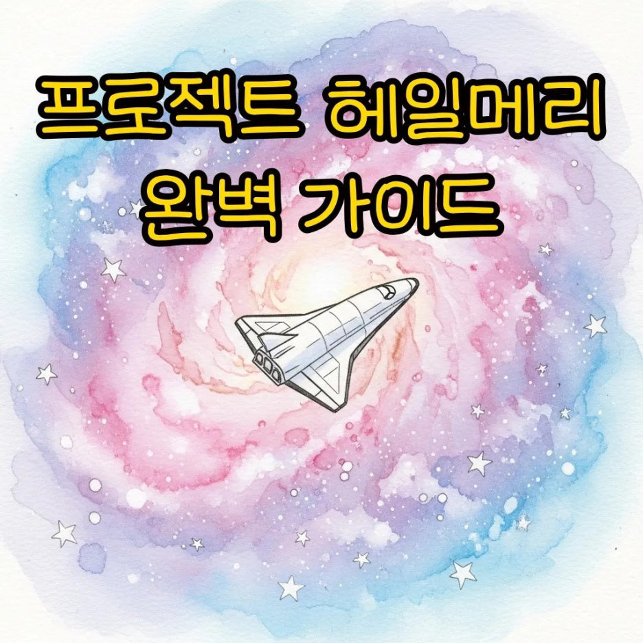 광활한 우주를 항해하는 우주선의 수채화풍 풍경