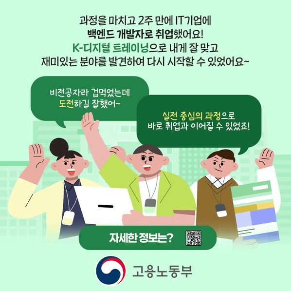 K-디지털트레이닝