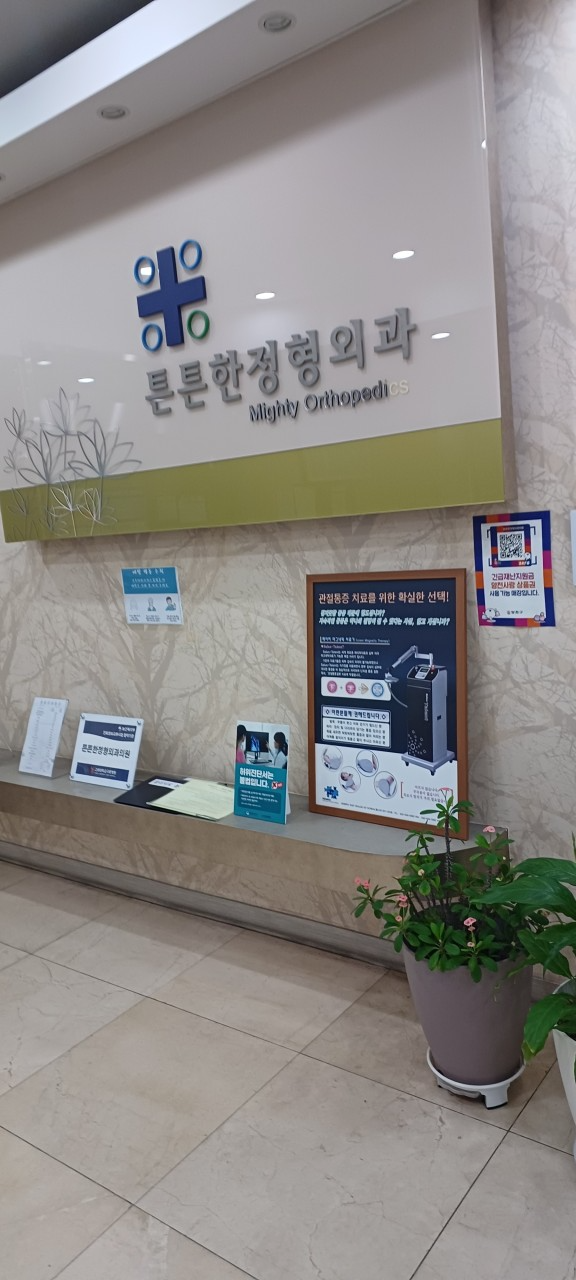 양천구 신정2동 정형외과 유명하고 잘하는 곳 추천 TOP 5