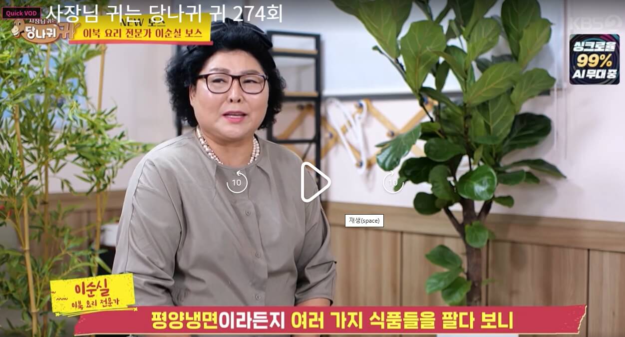 사당귀-274회-이순실