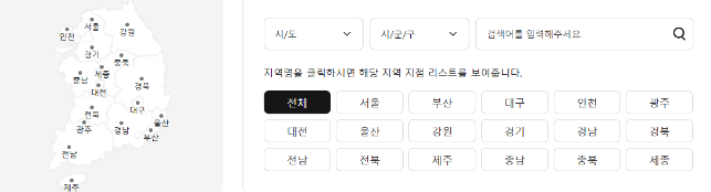 공임나라 예약 비용