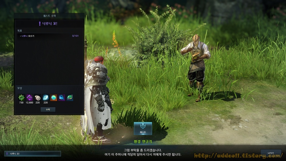 나루니 섬 퀘스트 보상 섬의 마음