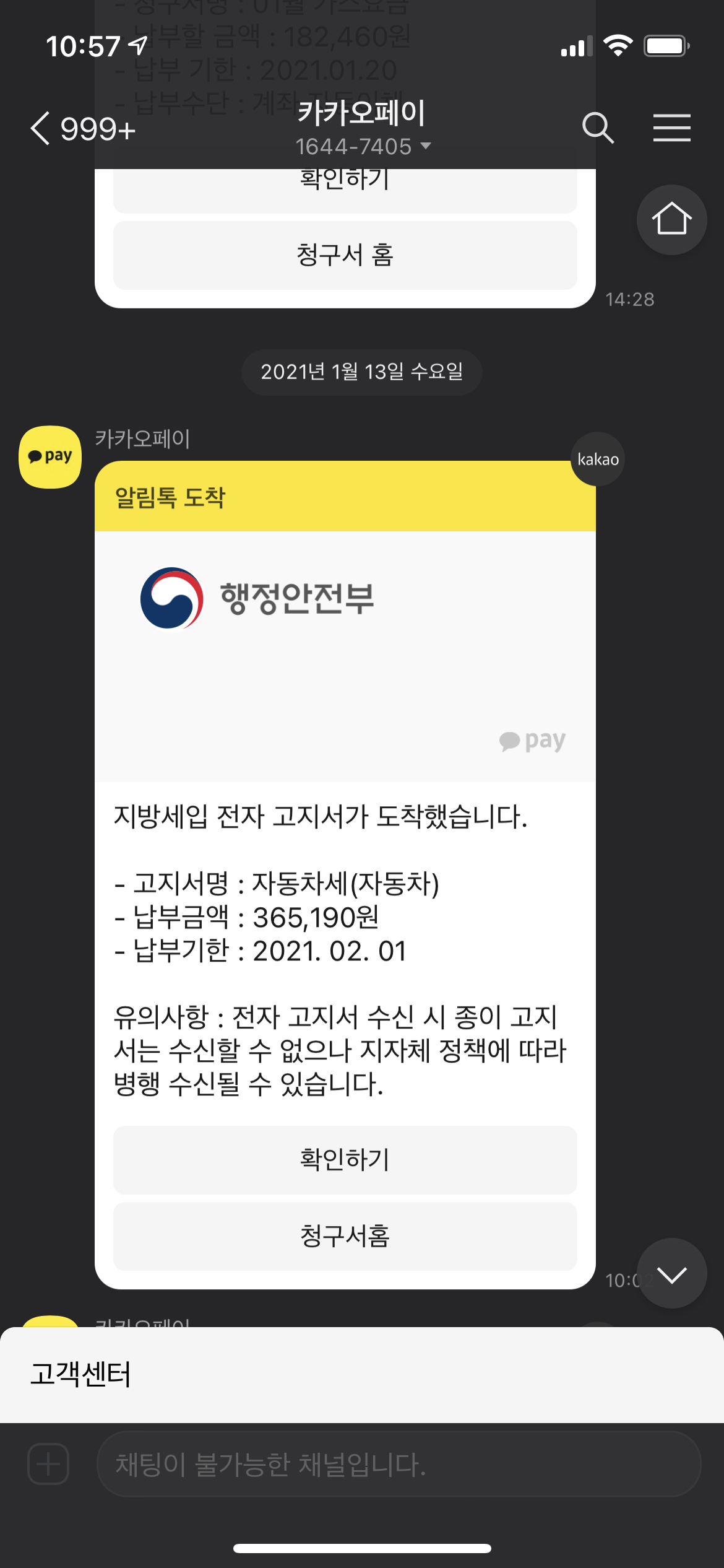 카카오페이 자동차세